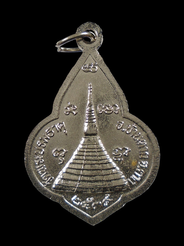 30บาท....เหรียญหลวงพ่อทันใจ รุ่น 3 วัดพระบรมธาตุ อ.บ้านตาก จ.ตาก ///ก696