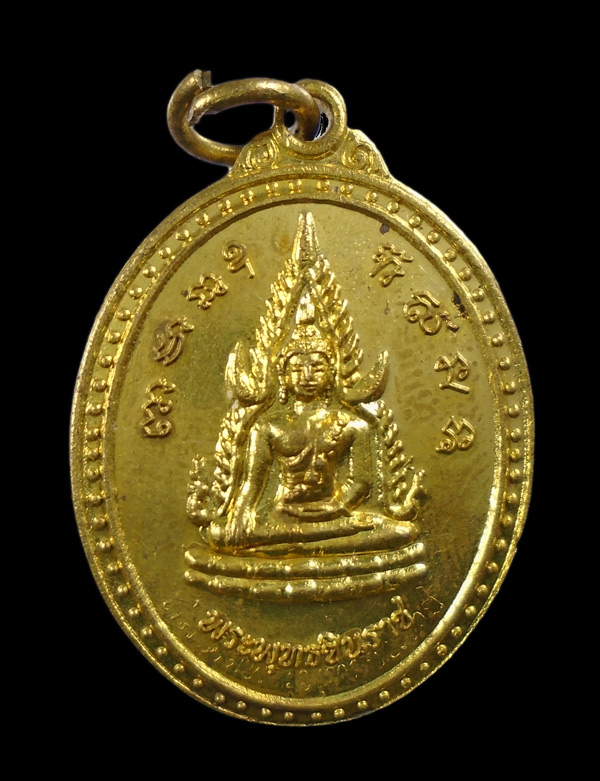 30บาท....เหรียญพระพุทธชินราช หลังพระนเรศวรมหาราช///ก707
