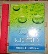 หนังสือความรู้สู้มะเร็งแบบบูรณาการ