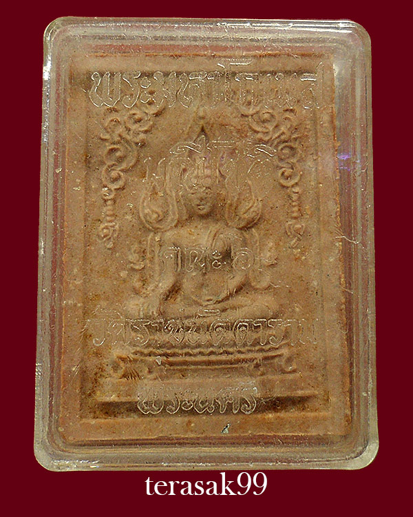 พระพุทธชินราช หลังอกเลา วัดราชนัดดา กทม. ปี 2515 หลวงพ่อกวย,หลวงปู่โต๊ะร่วมปลุกเสก (1)