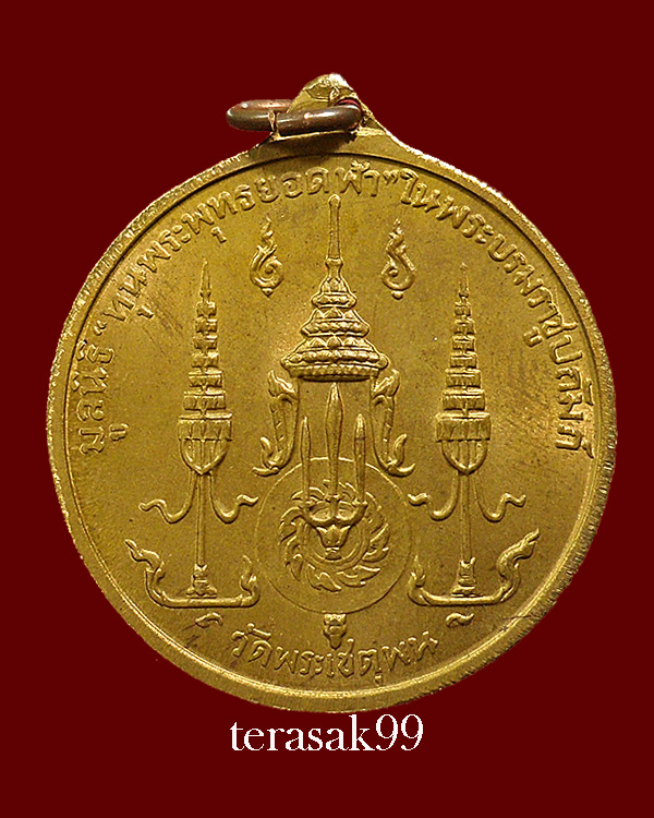 เหรียญ ร.1 วัดพระเชตุพนฯ ปี2510 เนื้อทองแดง ราคาเบาๆ(3)