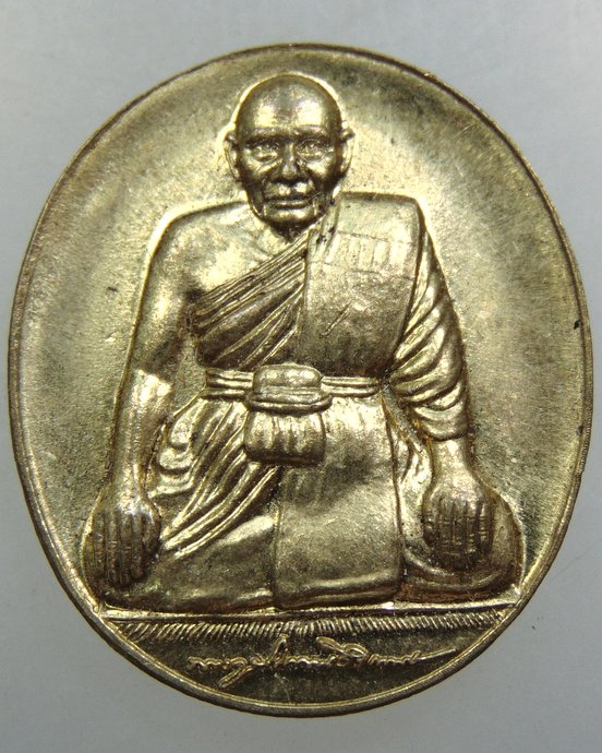 เหรียญหลวงพ่อสม วัดโพธิ์ทอง จ อ่างทอง
