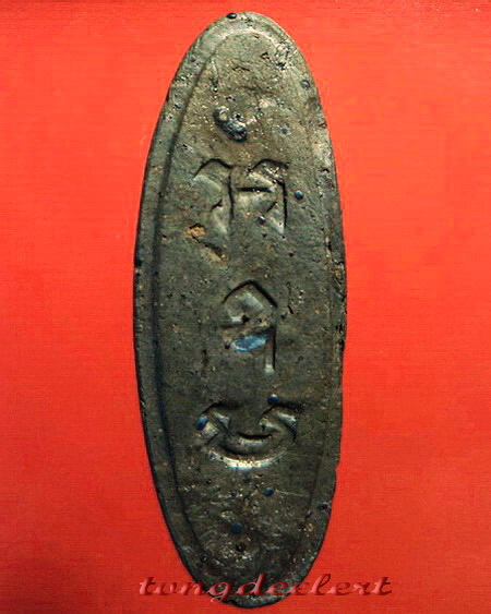 พระลีลา 25 พุทธศตวรรษ เนื้อแร่ หายาก สวยมากค่ะ