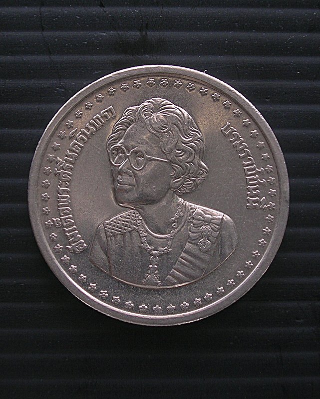 เหรียญสมเด็จพระศรีนครินทร์ พระชนมายุ 84 พรรษา ปี 2527