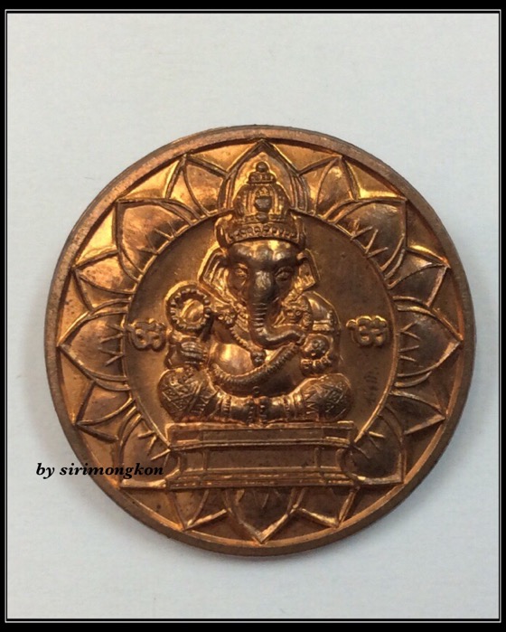 เหรียญพระพิฆเนศ ฉลอง100ปี พระราชวังสนามจันทร์ ปี50 เนื้อทองแดง สำนักพระราชวังสร้าง กล่องเดิม
