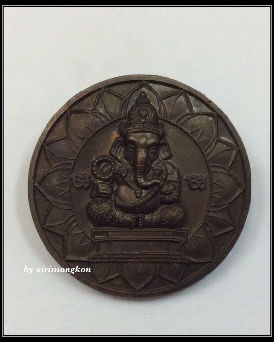 เหรียญพระพิฆเนศ ฉลอง100ปี พระราชวังสนามจันทร์ ปี50 เนื้อทองแดงรมดำ สำนักพระราชวังสร้าง กล่องเดิม