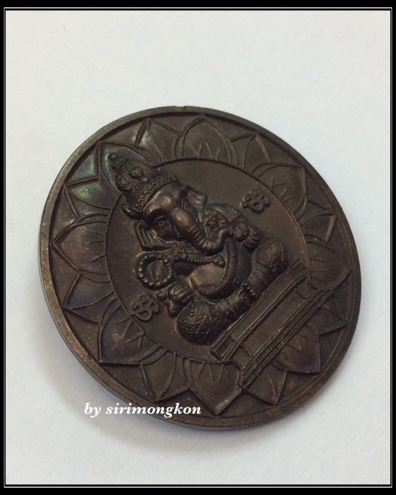 เหรียญพระพิฆเนศ ฉลอง100ปี พระราชวังสนามจันทร์ ปี50 เนื้อทองแดงรมดำ สำนักพระราชวังสร้าง กล่องเดิม