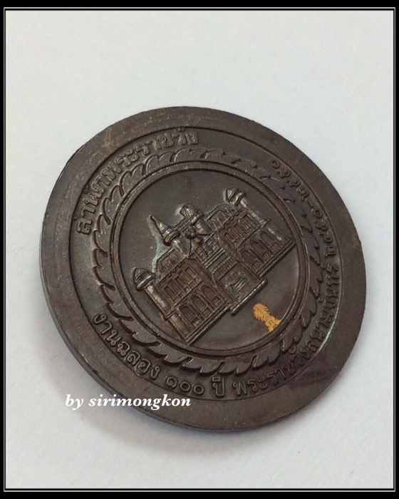 เหรียญพระพิฆเนศ ฉลอง100ปี พระราชวังสนามจันทร์ ปี50 เนื้อทองแดงรมดำ สำนักพระราชวังสร้าง กล่องเดิม