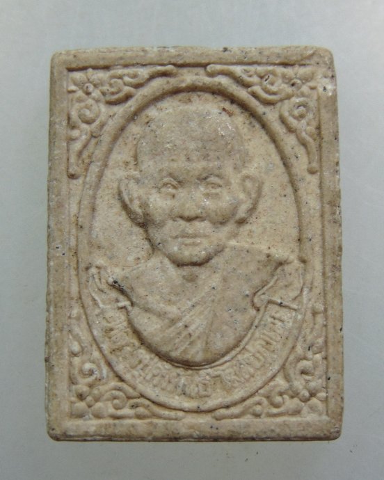 พระผงหลวงปู่คำพันธ์