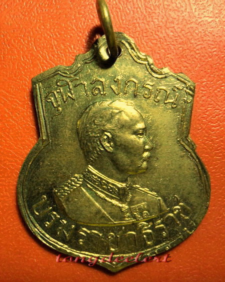 เหรียญร.5 กรมการรักษาดินแดน ปี 2509 เจ้าคุณนรฯ อธิษฐานจิต สวยมากค่ะ