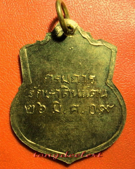 เหรียญร.5 กรมการรักษาดินแดน ปี 2509 เจ้าคุณนรฯ อธิษฐานจิต สวยมากค่ะ