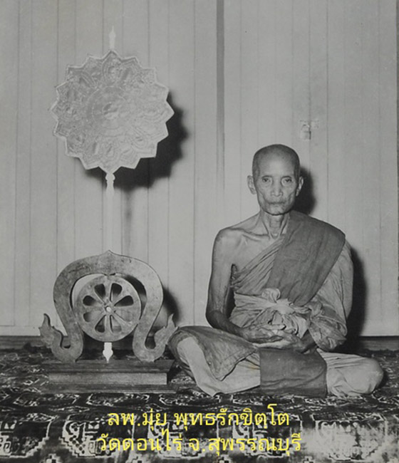 ตะกรุดโทนหลวงพ่อมุ่ย วัดดอนไร่ จ.สุพรรณบุรี เนื้อทองแดง ขนาดความยาว 5 นิ้ว โต 1 ซม.