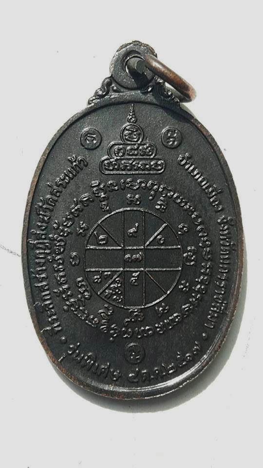 เหรียญหลวงพ่อคูณ วัดบ้านไร่ ปี2517..บล็อกคอปาด โค๊ดเต็มใบ คม ชัด สวย