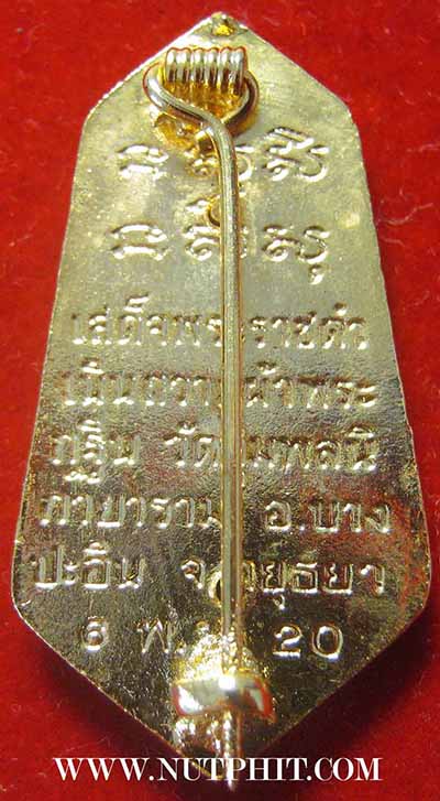 เข็มกลัดลงยา ภปร. 1 องค์ สก.2 องค์ สูงค่า+สวยงามมาก ๆ ครับผม*7