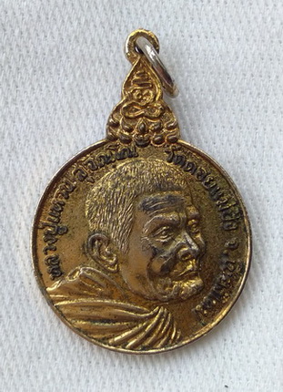 รุ่นรวมพลังสร้างสะพานข้ามแม่น้ำวัง หลวงปู่แหวน