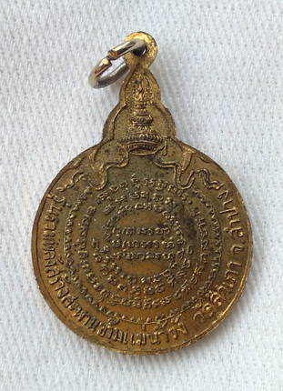 รุ่นรวมพลังสร้างสะพานข้ามแม่น้ำวัง หลวงปู่แหวน