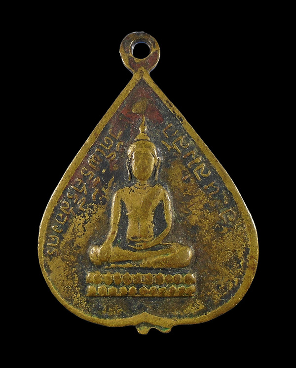 30บาท.... เหรียญพระศรีเมตตา วัดโพธิ์ศรีสองคร ///ก738