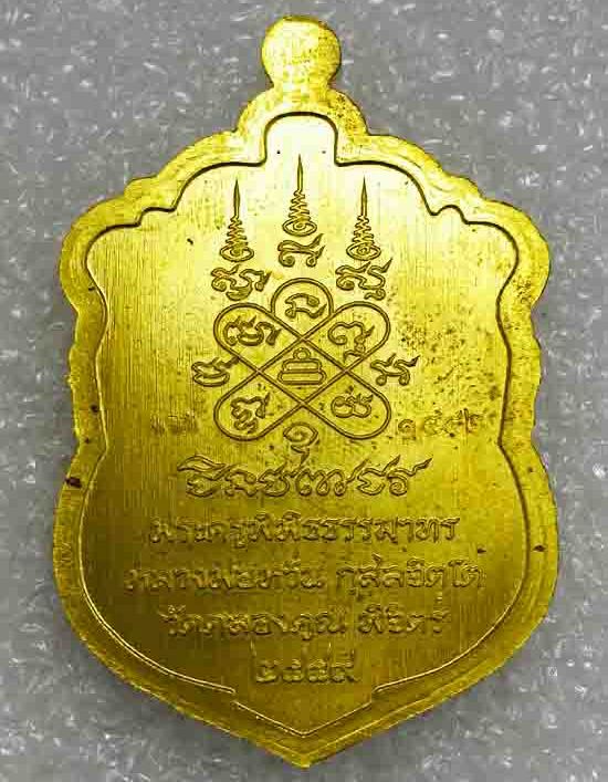 เหรียญเสมา ชินบัญชร หลวงพ่อหวั่น วัดคลองคูณ จ พิจิตร ปี2559 เนื้อปลอกลูกปืน ลงยา หมายเลข1442+กล่อง