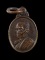 30บาท...เหรียญหลวงพ่อมุ่ย สร้างโรงเรียนพระปริยัติธรรม วัดหนองบัวทอง 2534///ก742