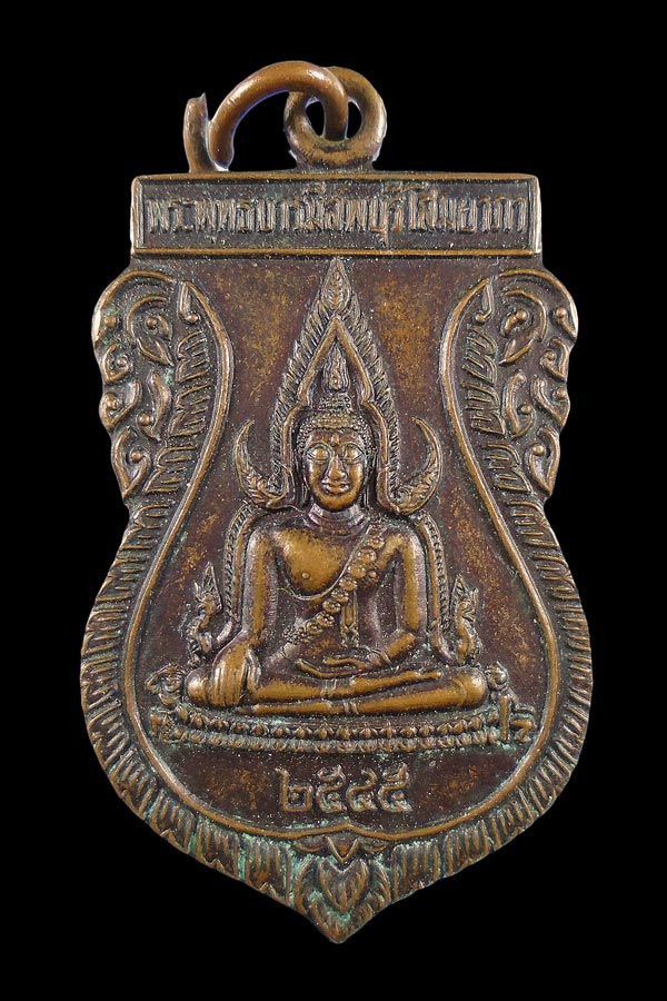 30บาท....เหรียญ พระพุทธบารมีลพบุรีโสมยาภา 2545 วัดห้วยบง ลพบุรี///ก745