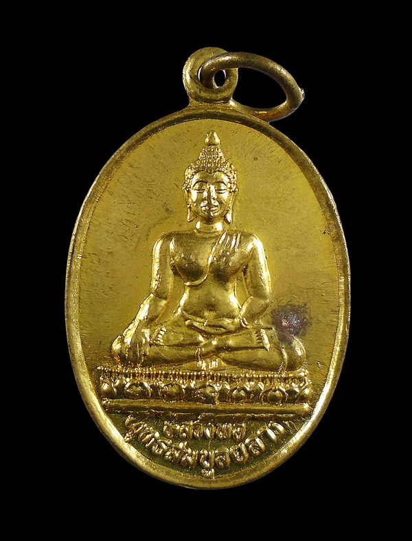 30บาท....เหรียญหลวงพ่อพุทธสมบูลยลาภ วัดยวด ท่าวุ้ง ลพบุรี///ก758
