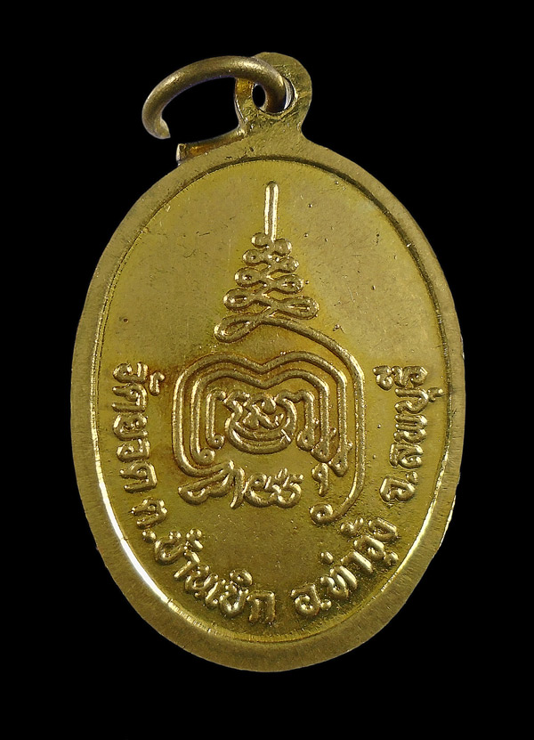 30บาท....เหรียญหลวงพ่อพุทธสมบูลยลาภ วัดยวด ท่าวุ้ง ลพบุรี///ก758