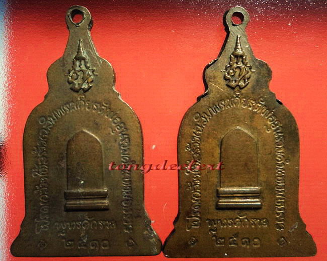 เหรียญพ่อขุนรามคำแหง ปี 2510 พิธีใหญ่ หลวงปู่โต๊ะร่วมปลุกเสก ค่ะ