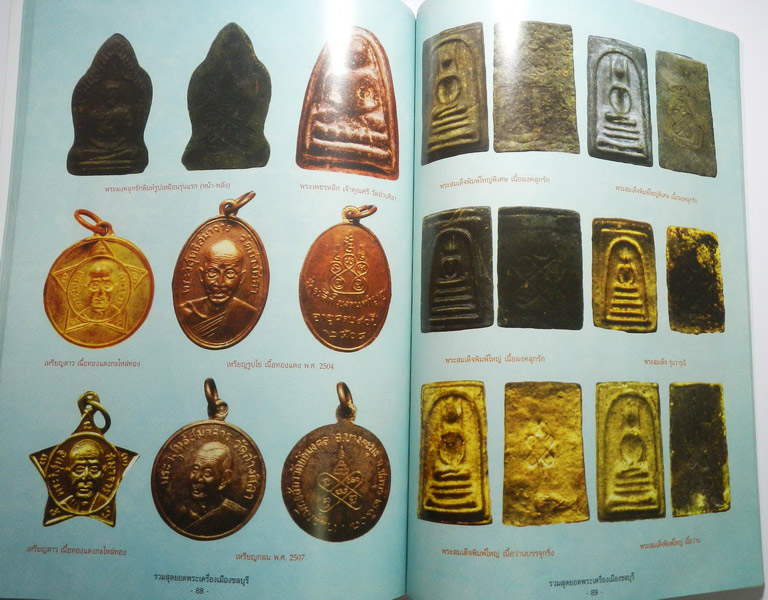 .. หนังสือมือสอง พระเครื่อง จังหวัดชลบุรี