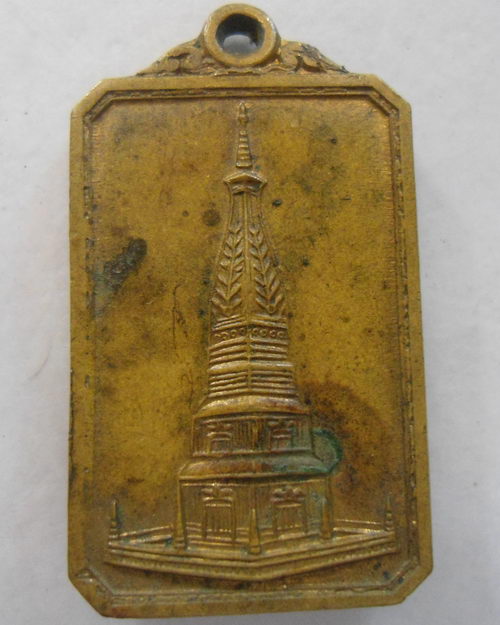 “ เหรียญพระธาตุพนม บูรณะวิหารคต วัดพระธาตุพนม ปี 2537 ”