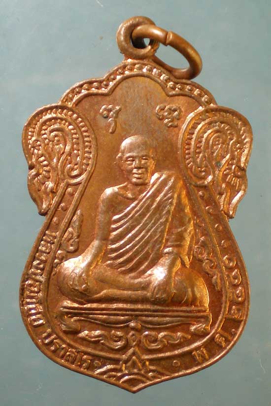 เหรียญรุ่น1 ปี40 หลวงปู่อภิชัย วัดศรีไฮคำ พะเยา