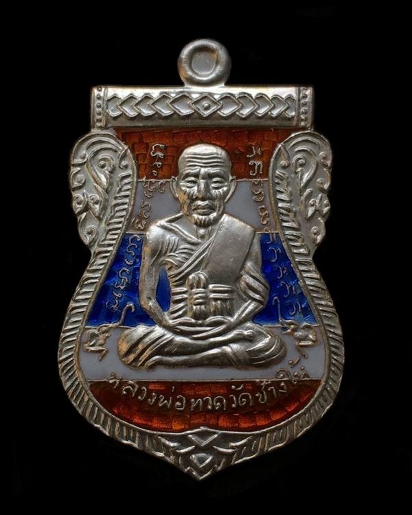 เหรียญเสมาหลวงพ่อทวด อาจารย์ทิม วัดช้างให้ รุ่น ๑๐๒ ปี อาจารย์ทิม เนื้อเงินลงยาสีธงชาติ หมายเลข ๒๕๘