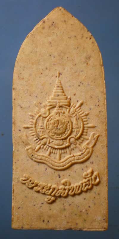 พระภูมิพลัง เนื้อผง สมเด็จพระเจ้าอยู่หัว รัชกาลที่9 ครบ6รอบ 72พรรษา