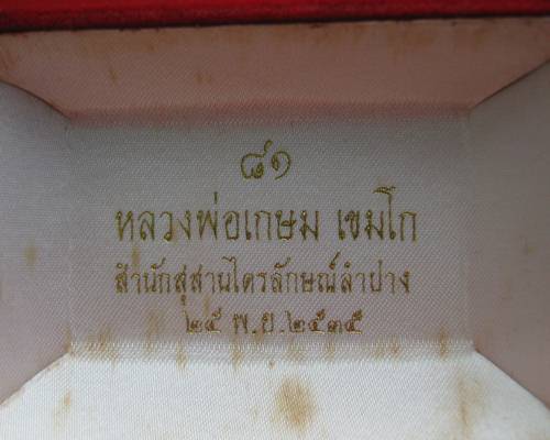 เหรียญรัชกาลที่ 5 หลังตราแผ่นดิน เนื้อกะไหล่ทองลงยา 5 สี รุ่นบารมี 81 ปี 2535 กล่องเดิม พระสวย หลวงพ