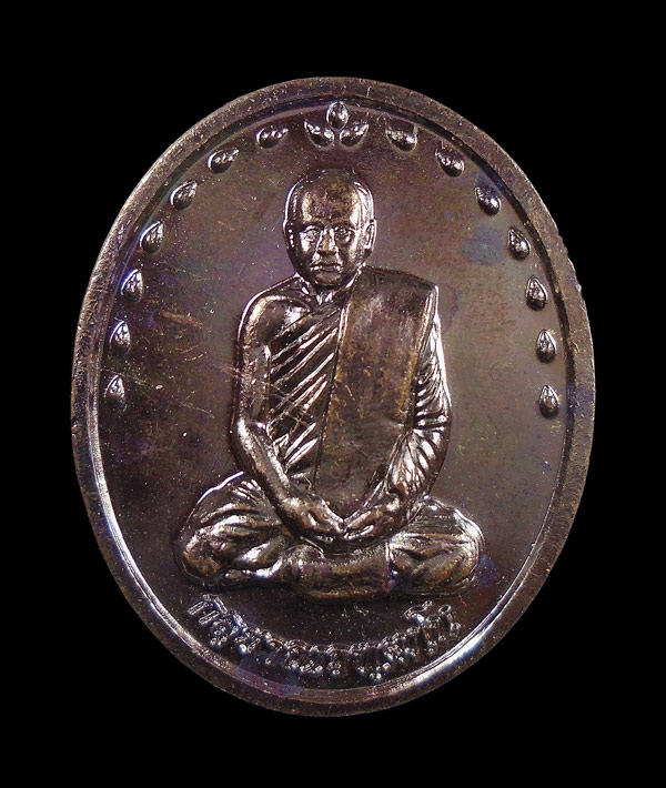 30บาท....เหรียญพระเทพสุทธาจารย์ รุ่น เจริญพร วัดเขาบางทราย จ.ชลบุรี///ก773