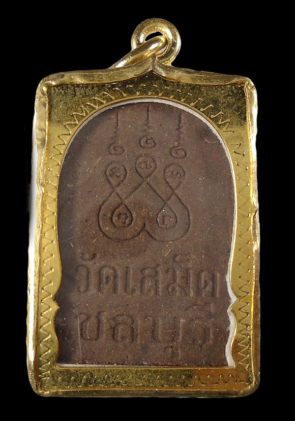 30บาท....พระสมเด็จพิมพ์เล็ก วัดเสม็ด อ.เมือง จ.ชลบุรี///ก788