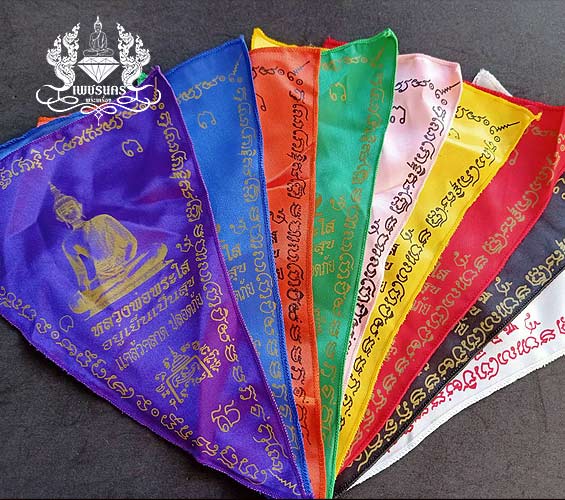 ธงหลวงพ่อพระใส 9 แผ่น 9 สี