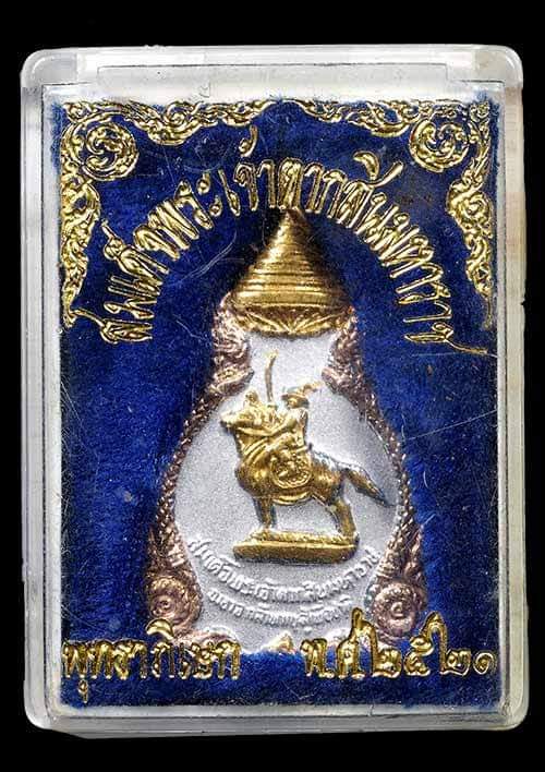 ถูกสุด สะดุดใจ...เหรียญสมเด็จพระเจ้าตากสินมหาราช ปี 2521 เนื้อกะไหล่ทอง 3 K กรรมการ พร้อมกล่องเดิม