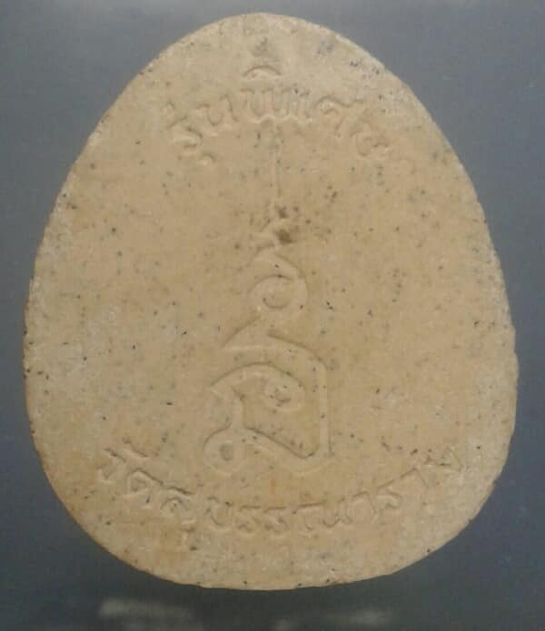 พระปิดตาหลังยันต์  วัดสุบรรณนาราม   เคาะเดียวครับ