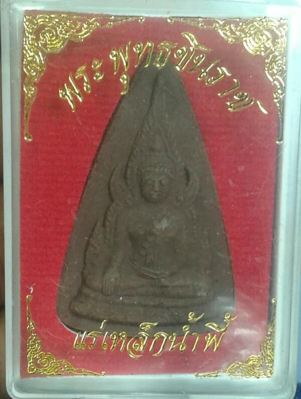 พระพุทธชินราช แร่เหล้กน้ำพี้ + กล่อง เคาะเดียวครับ 