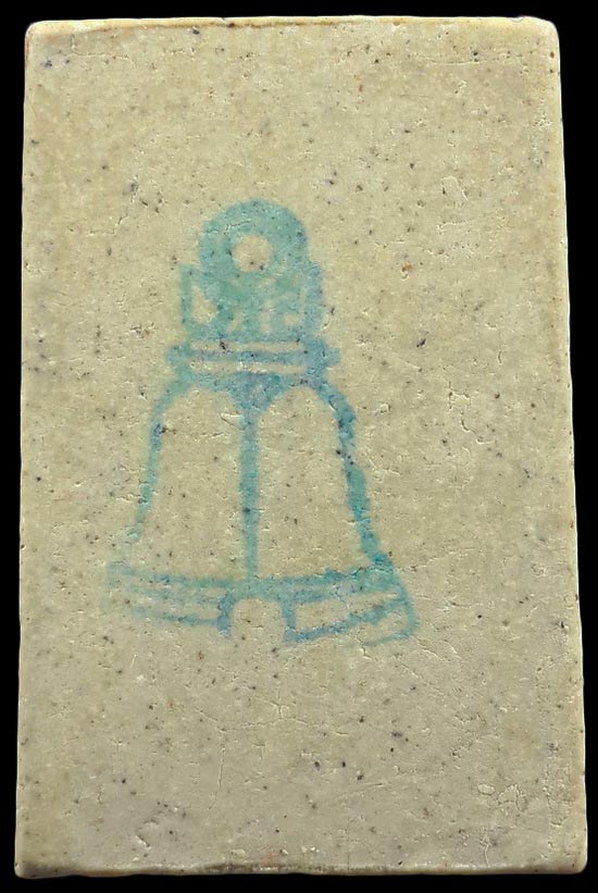 พระสมเด็จ อนุสรณ์ 122 ปี วัดระฆังโฆสิตาราม ปี37 พิธีใหญ่ 