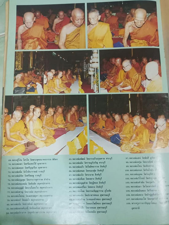 พระสมเด็จ อนุสรณ์ 122 ปี วัดระฆังโฆสิตาราม ปี37 พิธีใหญ่ 