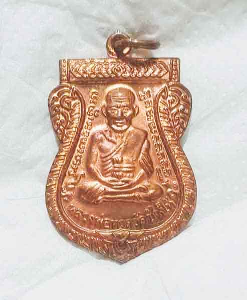หลวงปู่ทวดรุ่นเสาร์ 5 มหามงคล เคาะเดียว