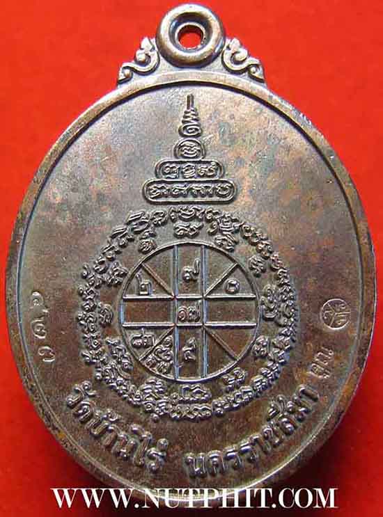 มหาบารมี อุปสมบท ๗๐ พรรษา + อวยพรปีใหม่ ๒๕๓๗ หลวงพ่อคูณ*29