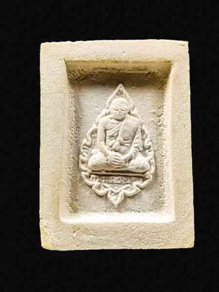 พระคำข้าวรุ่น 2 พิมพ์นิยมแขนจุดบัวจุดสภาพสวยมีปุ๋ยบางๆ