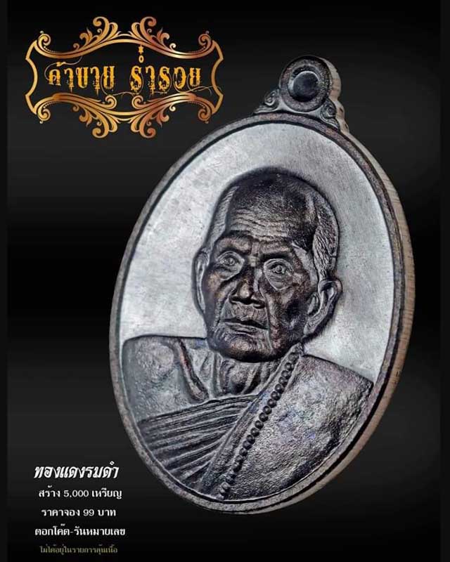 เคาะแรกยกลัง 100 เหรียญ #เหรียญรุ่นแรกตอก 1 ย้อนยุค หลวงปู่หมุน ฐิตสีโล หลวงพ่อพัฒน์ ปลุกเสก