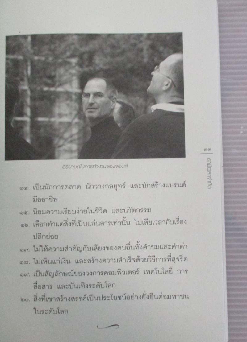 หนังสือ เรามีเวลาจำกัด