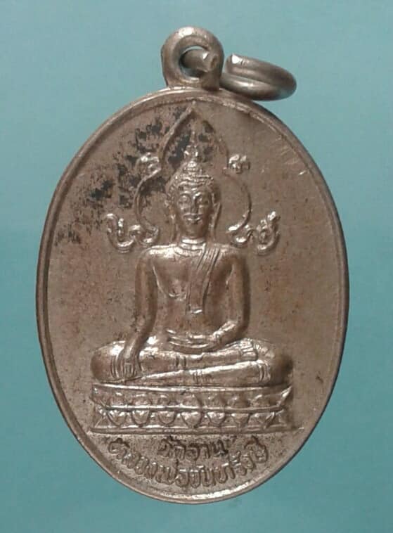 เหรียญหลวงพ่อจันทรังษี วัดอาน ยกช่อฟ้าวัดบางแม่หม้าย สุพรรณบุรี     เคาะเดียวครับ