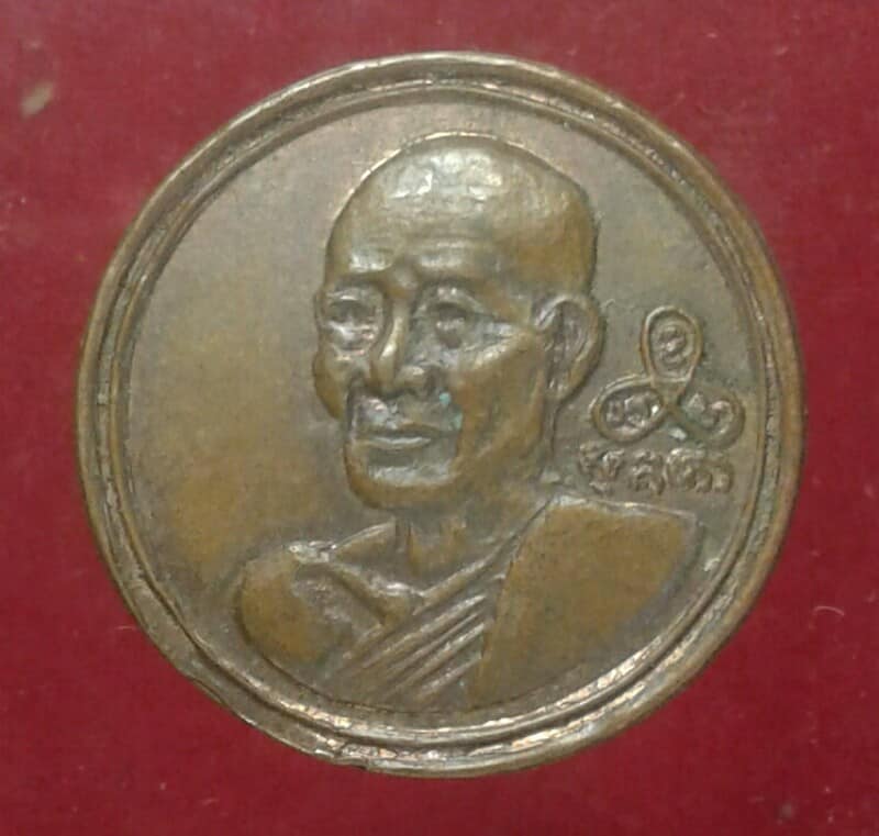 เหรียญกลมหลวงพ่อม่น วัดเนินตามาก      เคาะเดียวครับ