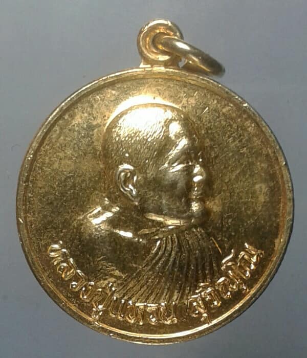 เหรียญหลวงปู่แหวนครบ๙๘ปี ๒๕๒๘ กะไหล่ทอง    เคาะเดียวแดงครับ