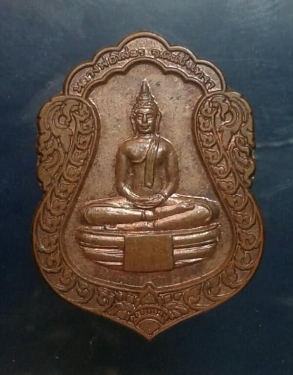เหรียญอามหลวงพ่อโสธร หลังยันต์ห้า        เคาะเดียวครับ